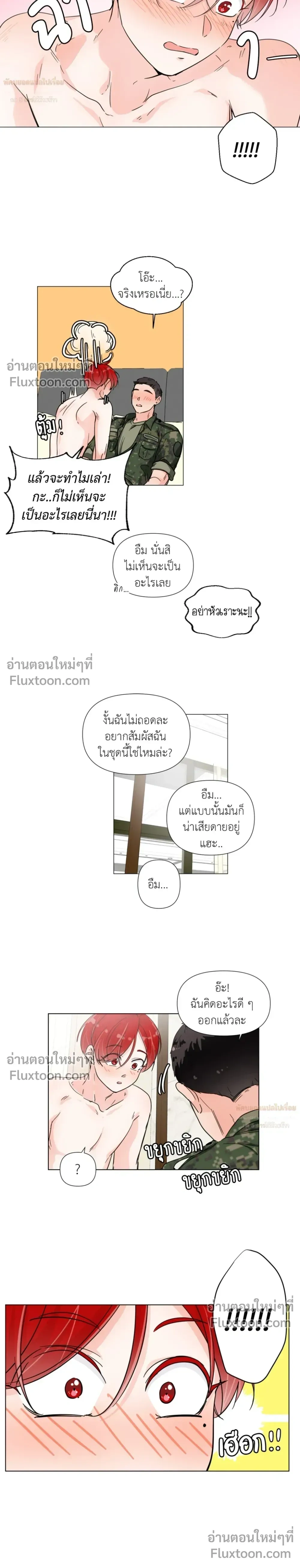 Love in the Military – รักข้ามกรม ตอนที่ 4 หน้า 9