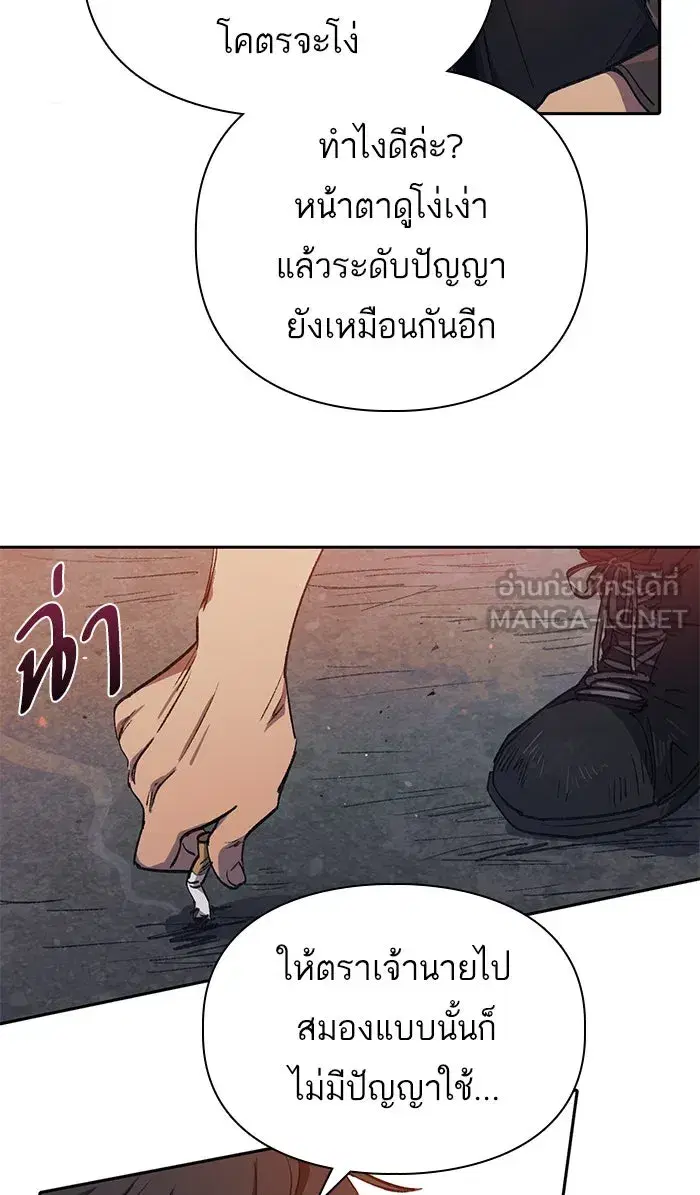 The S-Classes That I Raised (My S-Class Hunters) ตอนที่ 37 หน้า 21