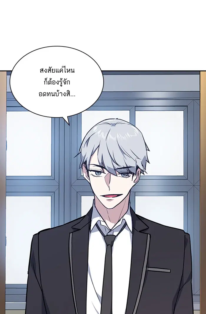 Study Group ตอนที่ 13 หน้า 100