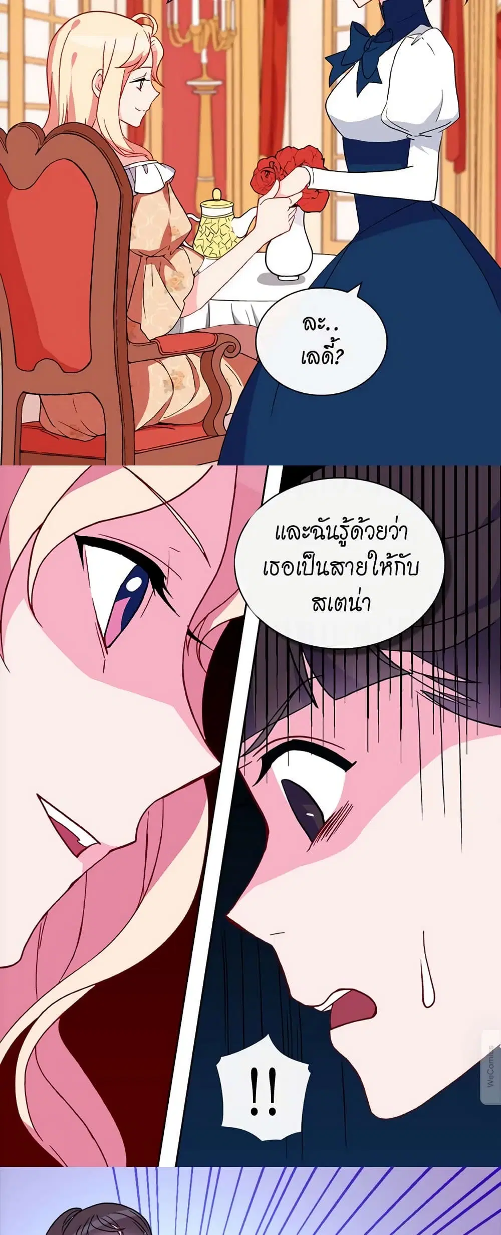 What It Takes to be a Villainess ตอนที่ 29 หน้า 8