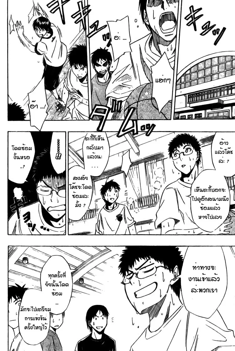 Kuroko no Basuke ตอนที่ 2 หน้า 23