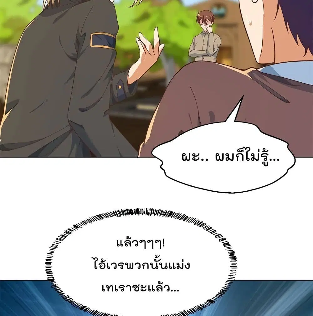 Master Cultivation Return ตอนที่ 190 หน้า 21