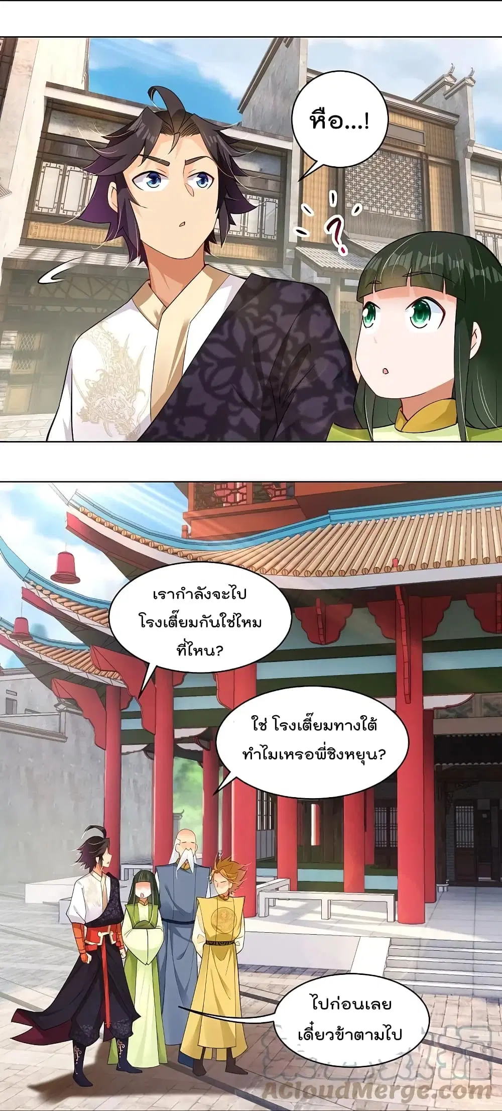 Rebirth God of War ตอนที่ 271 หน้า 11