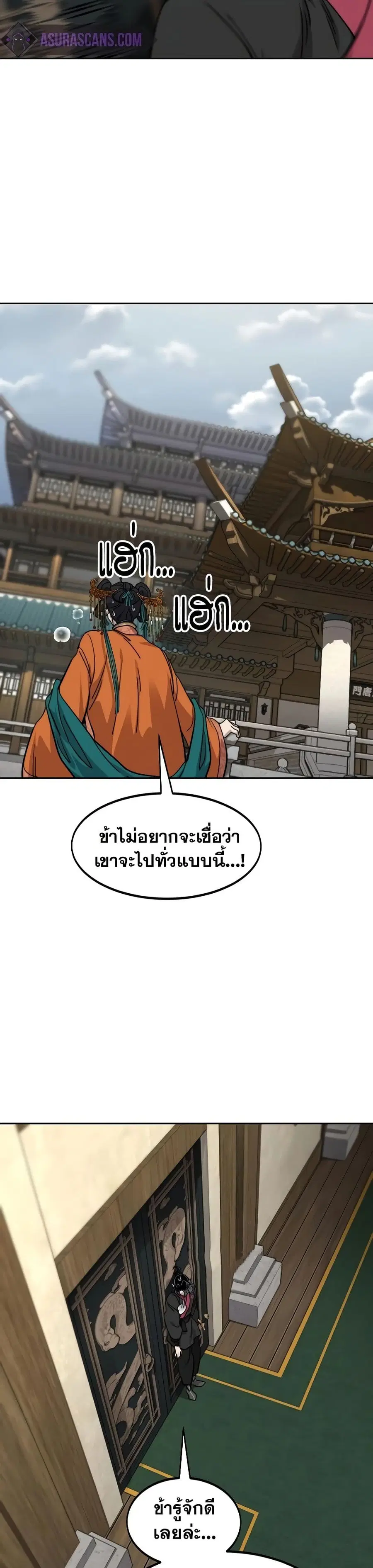 Return of the Mount Hua Sect ตอนที่ 136 หน้า 36
