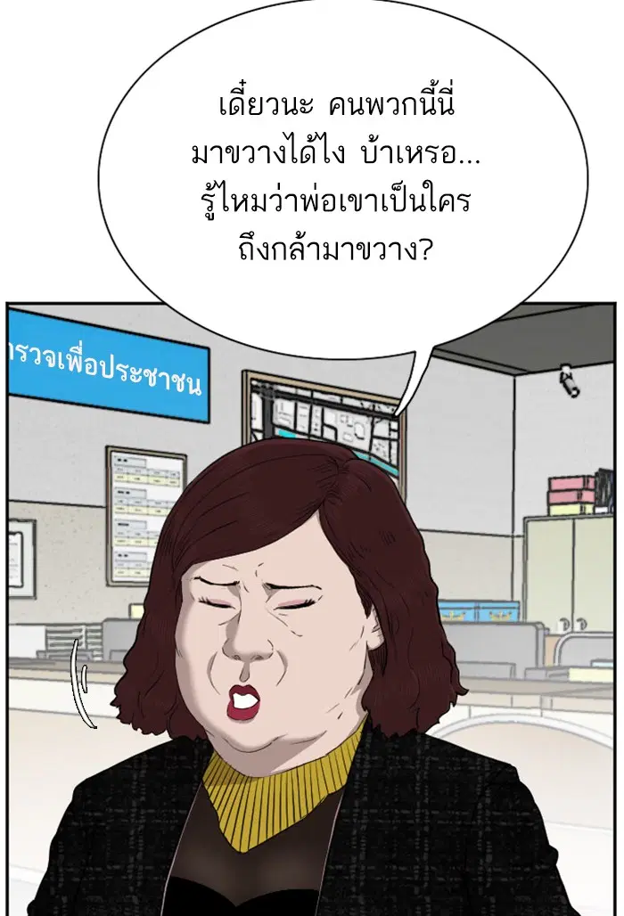 Bad Guy ตอนที่ 39 หน้า 26