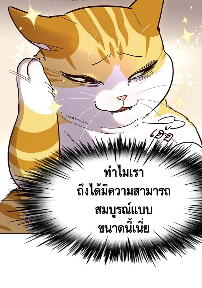 Eleceed ตอนที่ 16 หน้า 21