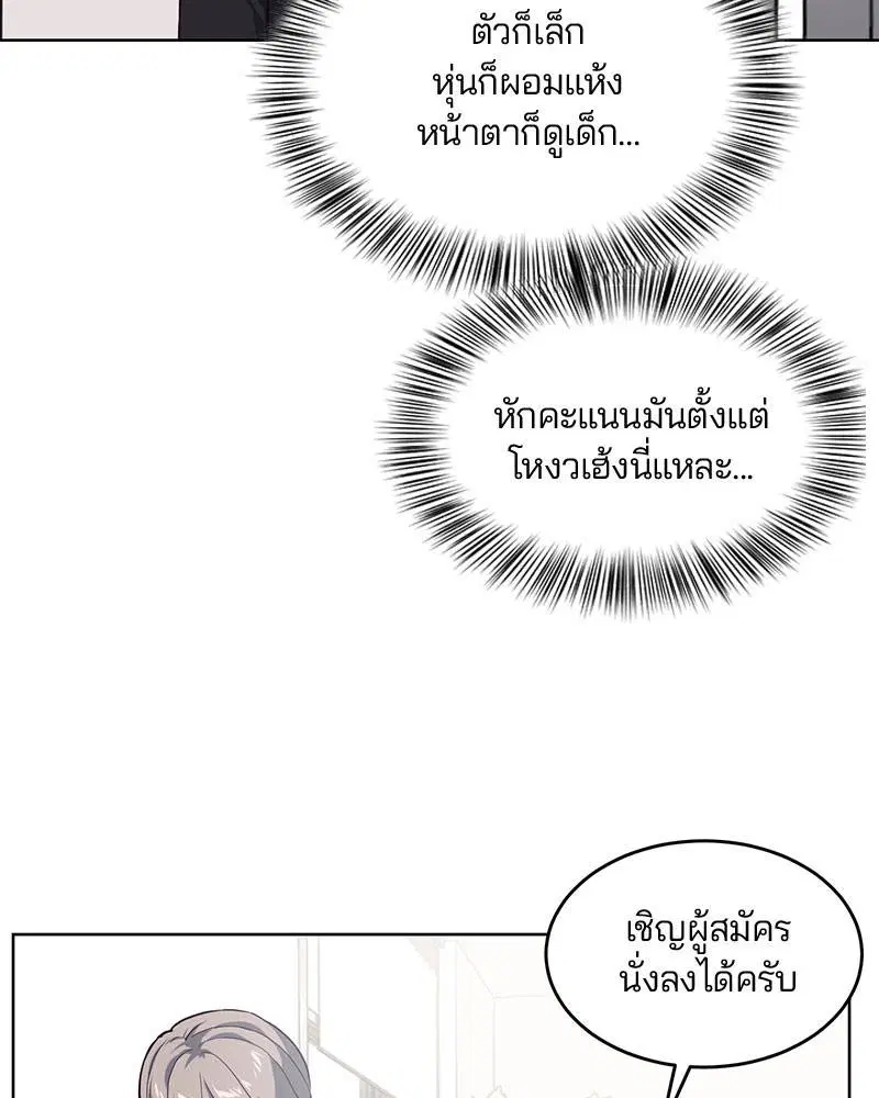 The Boy of Death ตอนที่ 10 หน้า 35