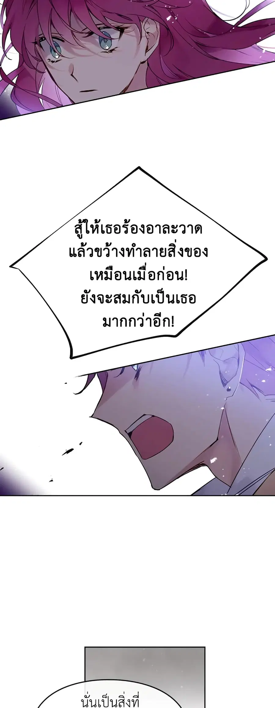 Death Is The Only Ending For The Villainess ตอนที่ 11 หน้า 13