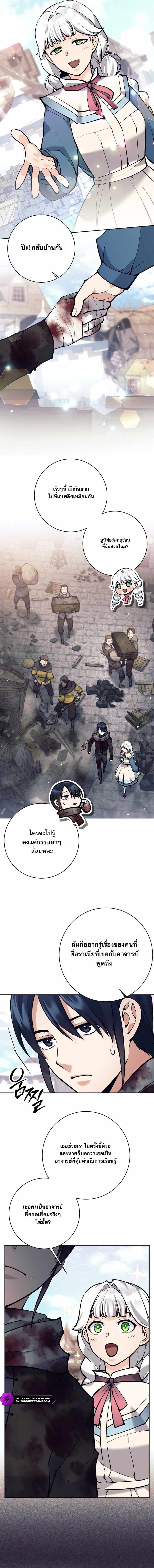 I Quit the Hero’s Party ตี้ผู้กล้ากากๆแบบนี้ ฉันขอลาออก! ตอนที่ 63 หน้า 13