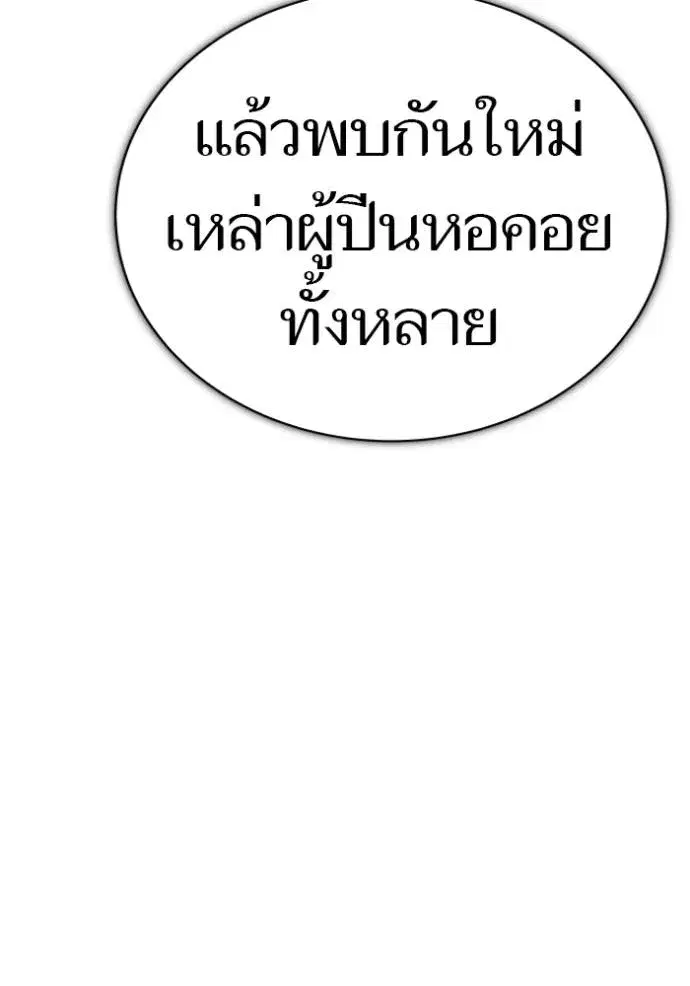 Tower of God ตอนที่ 631 หน้า 65