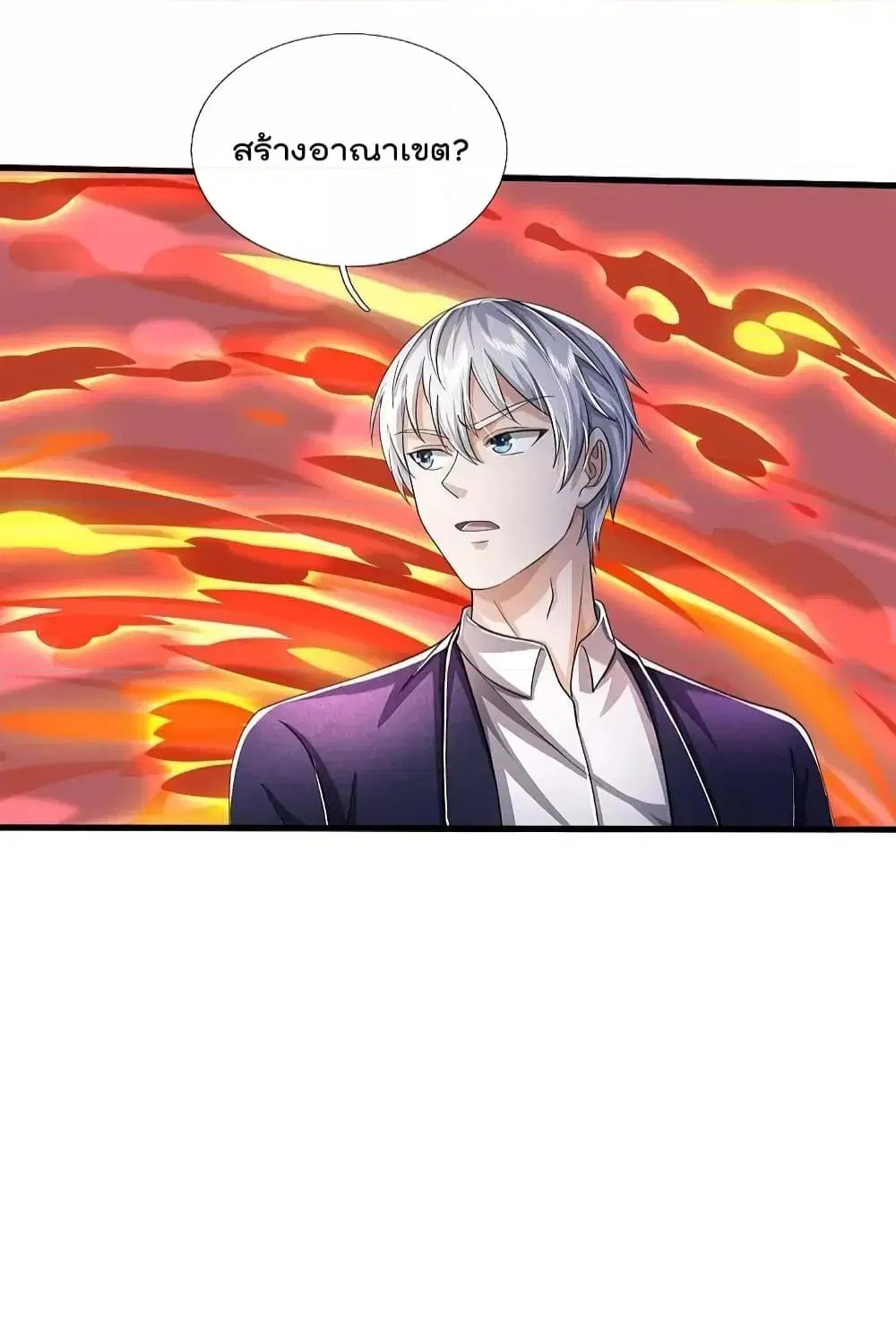 I’m the Great Immortal ตอนที่ 579 หน้า 4