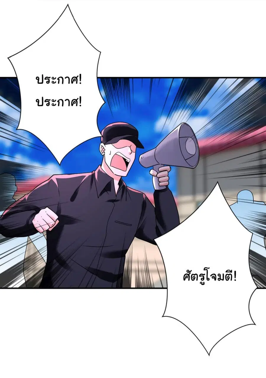 Apocalyptic Super System ตอนที่ 346 หน้า 22