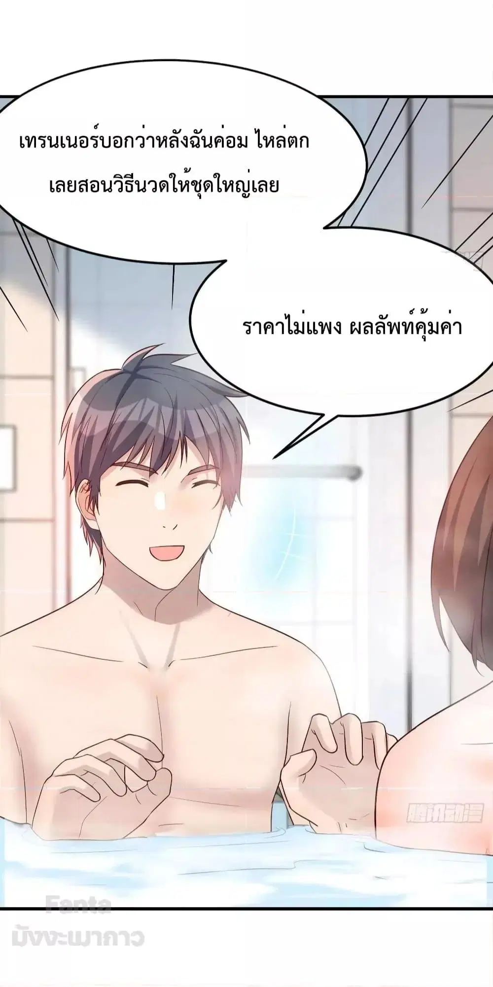 My Twin Girlfriends Loves Me So Much ตอนที่ 190 หน้า 4