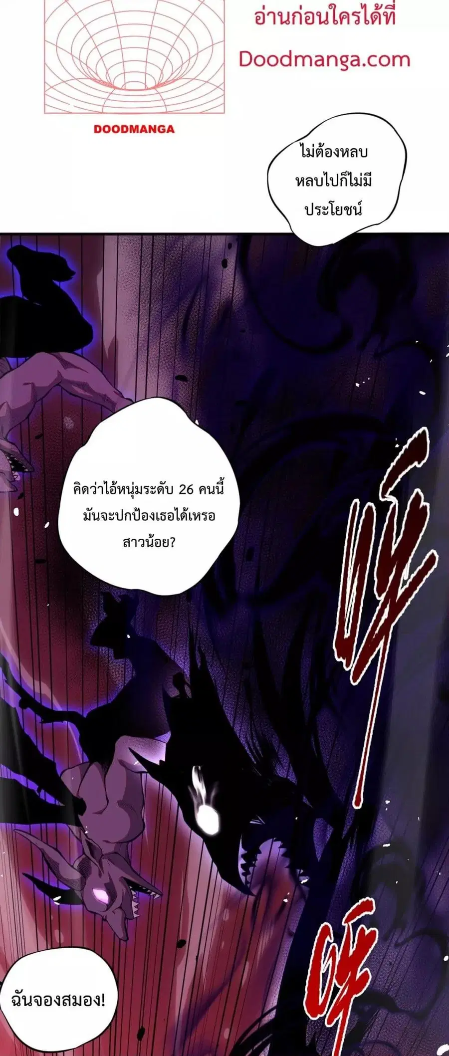 Necromancer King of The Scourge ตอนที่ 56 หน้า 44