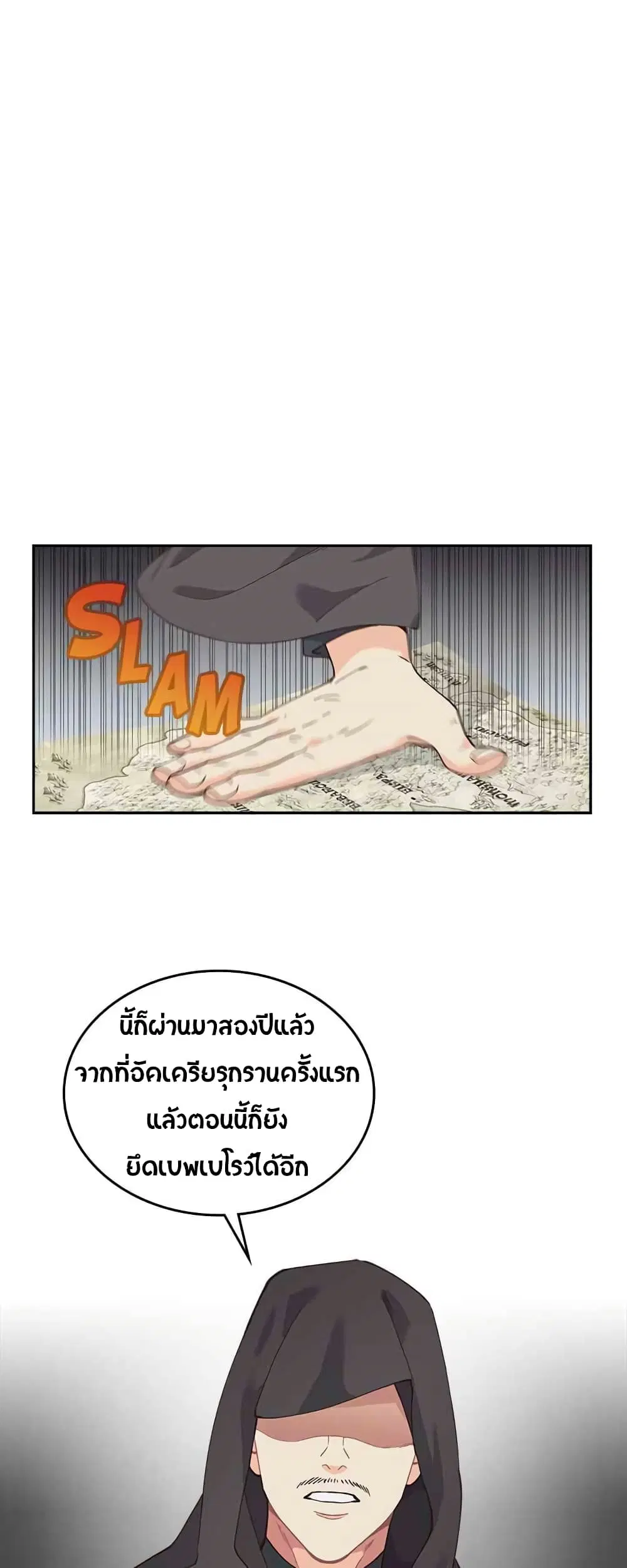The Knight and Her Emperor ตอนที่ 23 หน้า 10
