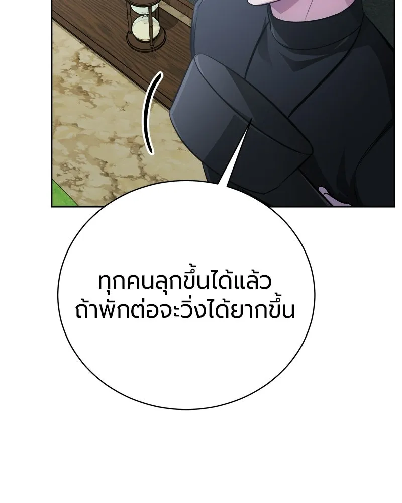 The Magic Tower’s Problem Child ตัวอันตรายแห่งหอคอยเวท ตอนที่ 39 หน้า 169
