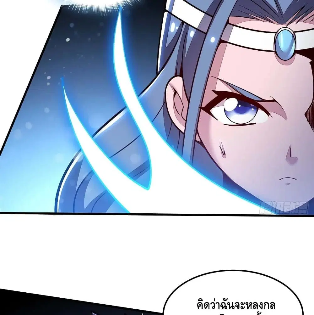 Undead King Beyond ตอนที่ 143 หน้า 20