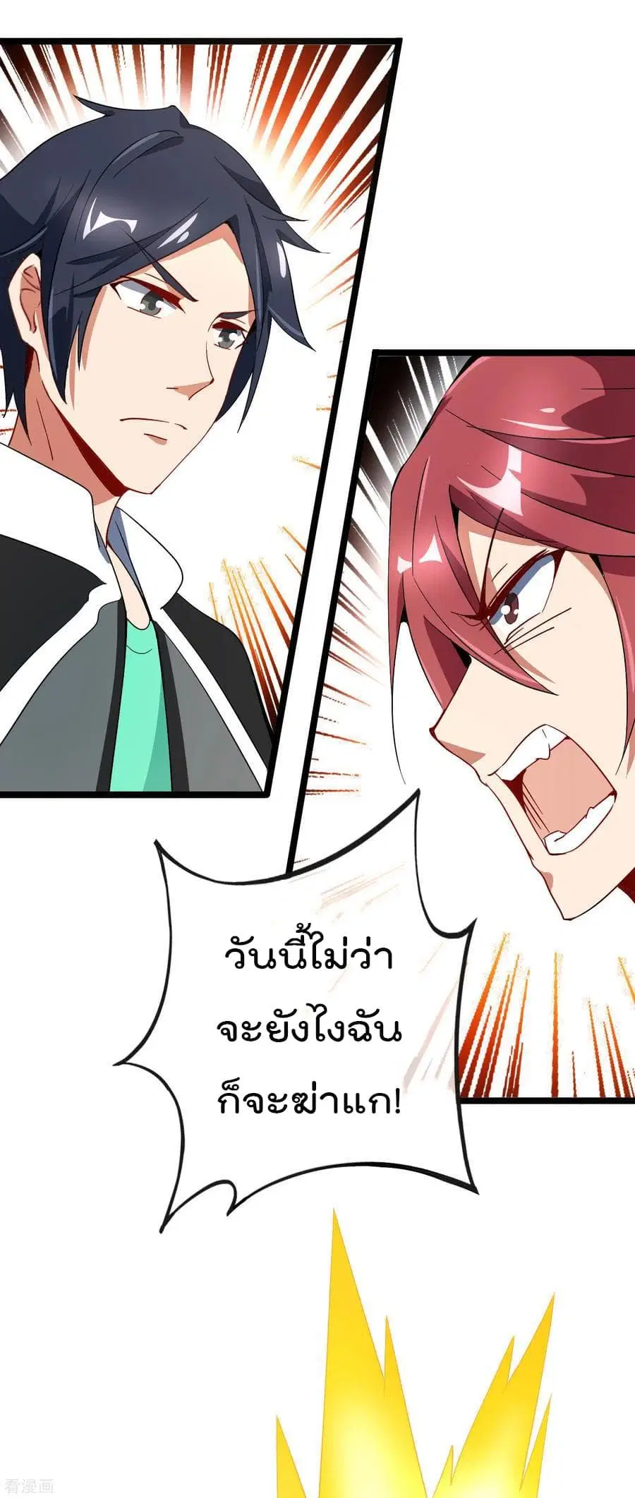 I am The Richest in The World ตอนที่ 57 หน้า 8