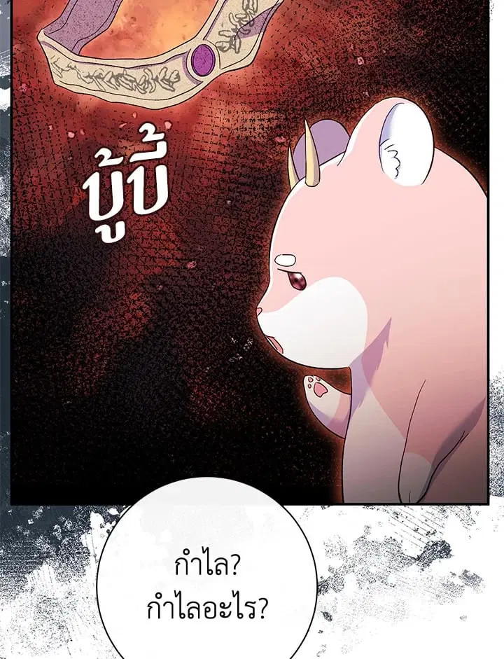 The Villain’s Match Is Too Perfect – คู่ดูตัวของนางร้ายเพอร์เฟกต์เกินไป ตอนที่ 53 หน้า 48