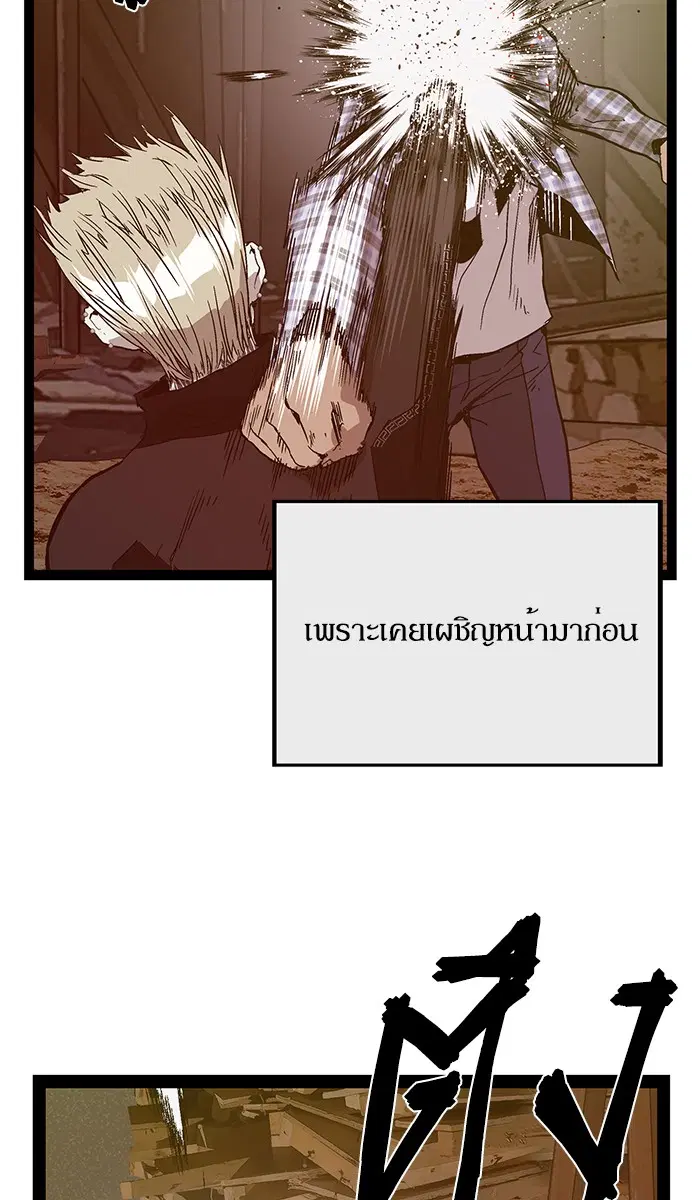 Weak Hero ตอนที่ 98 หน้า 64