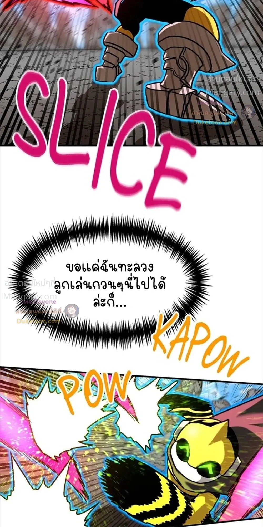 Double Click ตอนที่ 181 หน้า 47