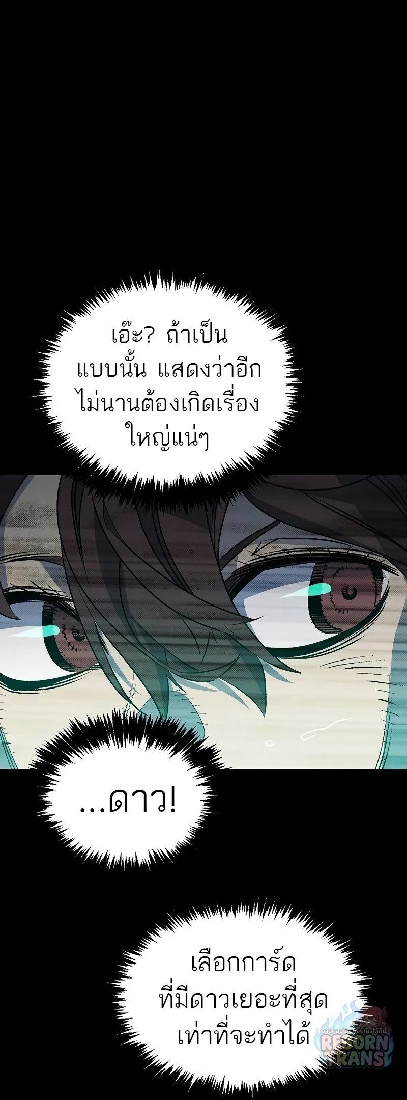 The Lone Necromancer ตอนที่ 132 หน้า 74