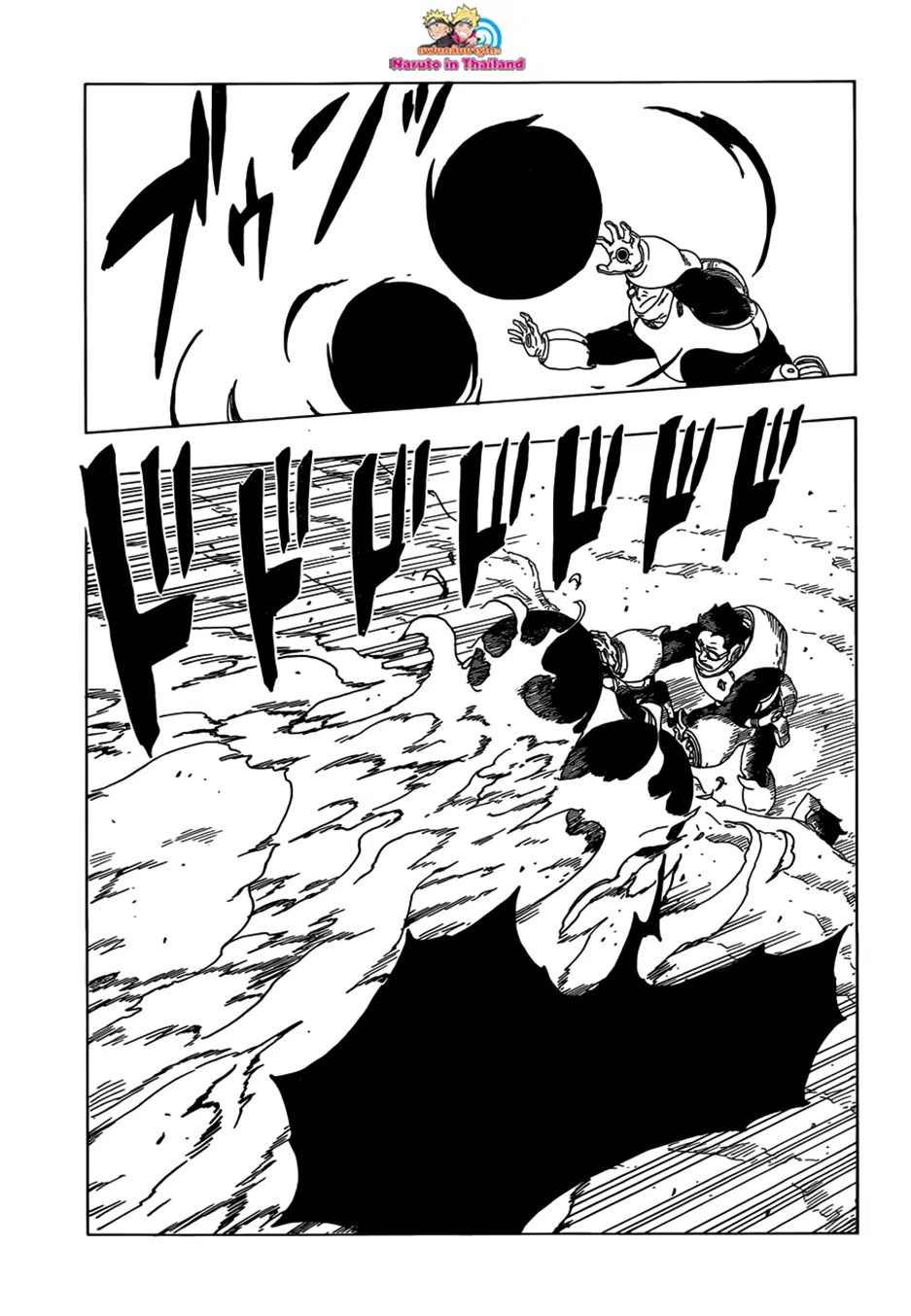 Boruto: Naruto Next Generations – โบรูโตะ: นารูโตะ เน็กซ์ เจนเนเรชั่น ตอนที่ 19 หน้า 27