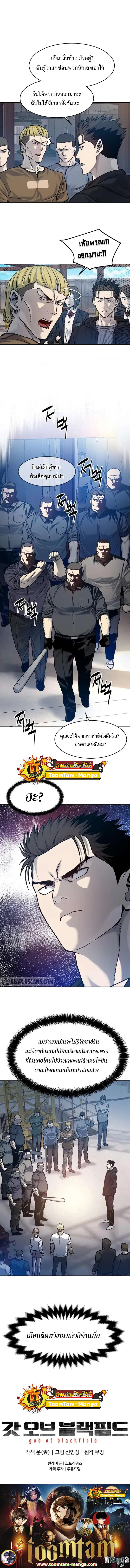 God of Blackfield ตอนที่ 80 หน้า 11
