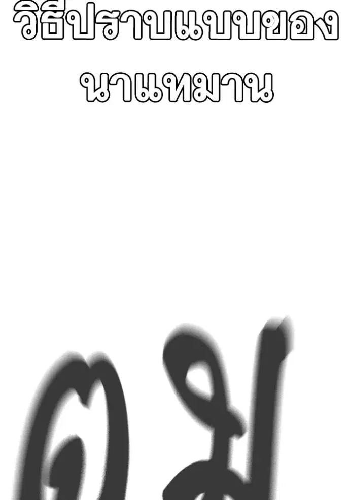 Study Group ตอนที่ 248 หน้า 106