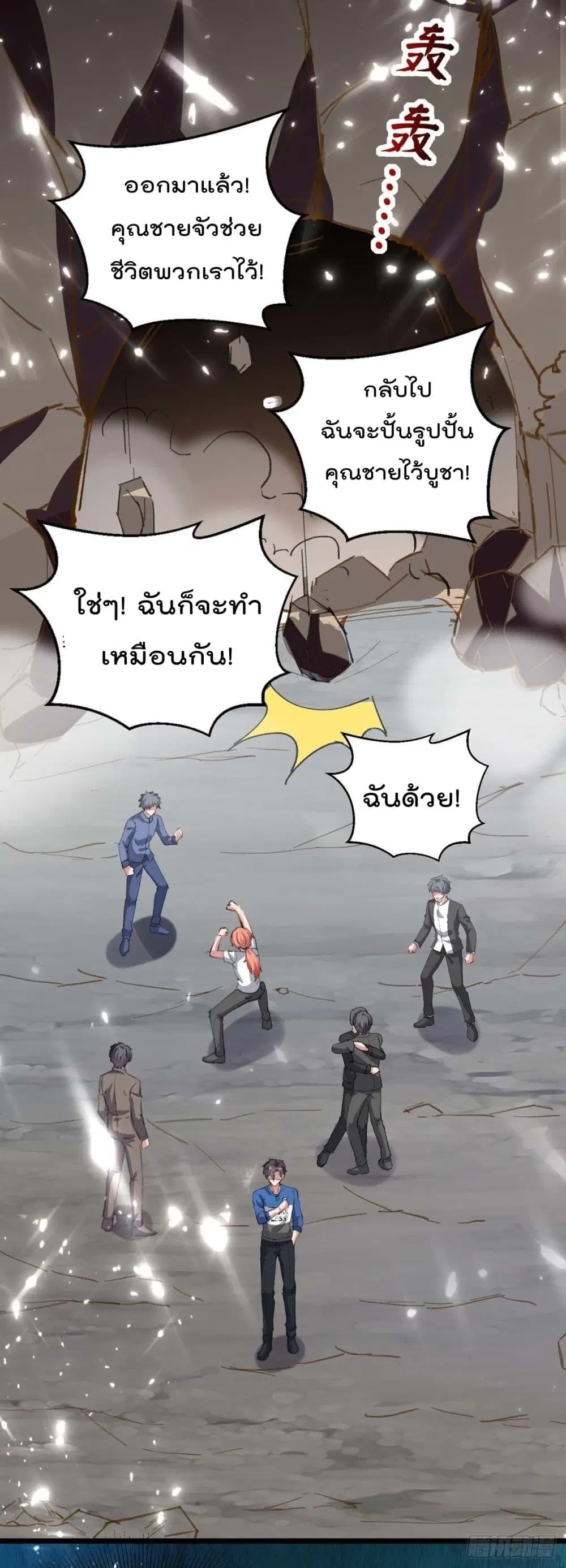 Rebirth Abandoned Less Return ตอนที่ 165 หน้า 20