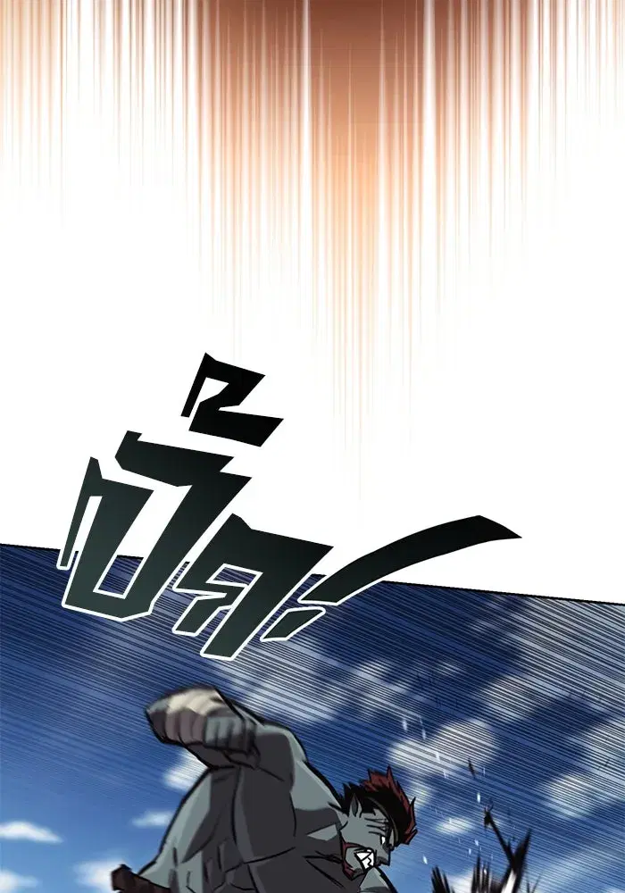 The Lazy Lord Masters the Sword ตอนที่ 82 หน้า 83