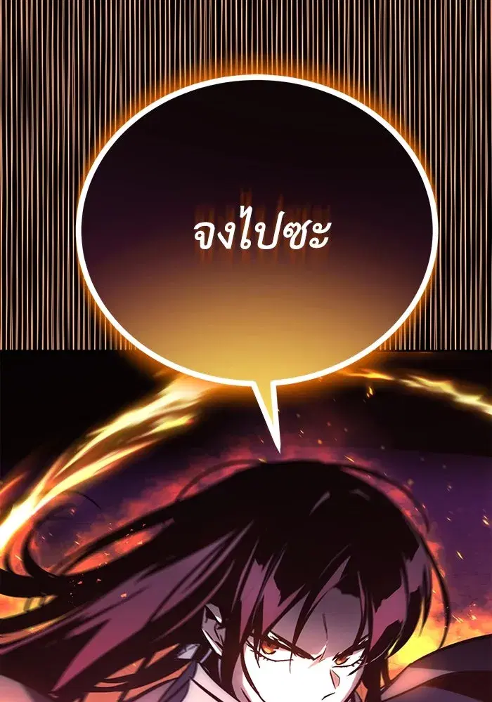 The Lazy Lord Masters the Sword ตอนที่ 94 หน้า 164