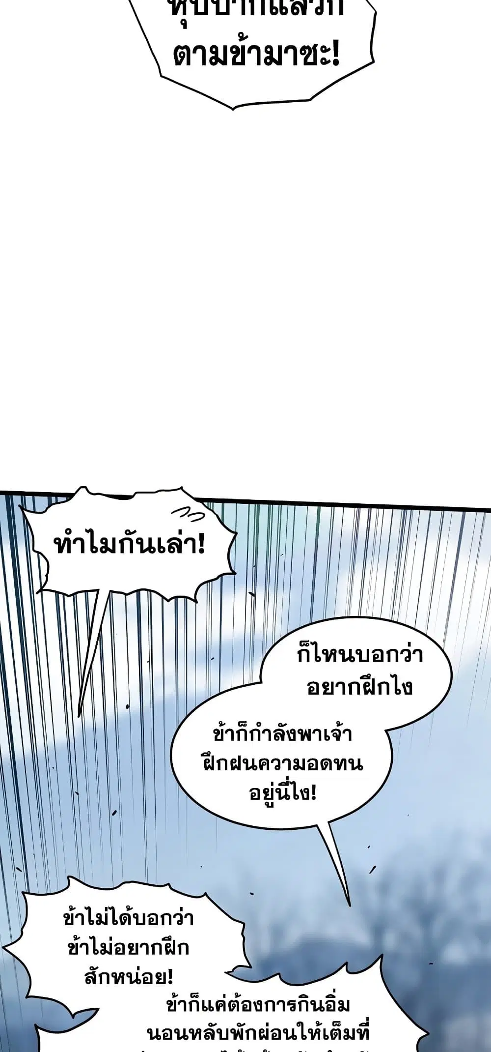 Murim Login ตอนที่ 152 หน้า 40