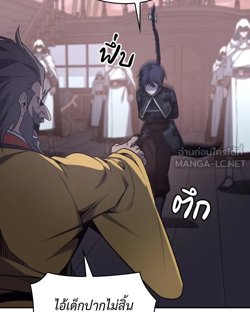 I Reincarnated As The Crazed Heir เกิดอีกทีเป็นว่าที่ประมุขลัทธิมาร ตอนที่ 106 หน้า 36