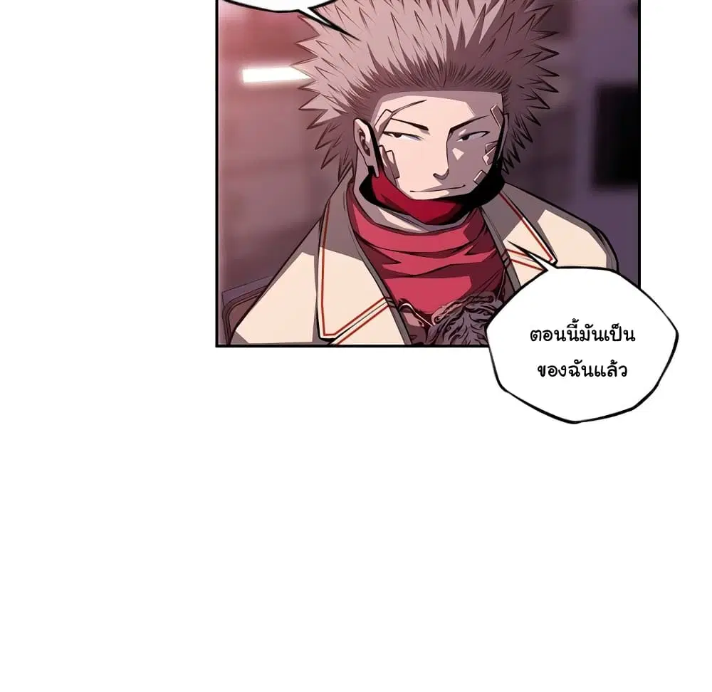 SuperNova ตอนที่ 100 หน้า 81