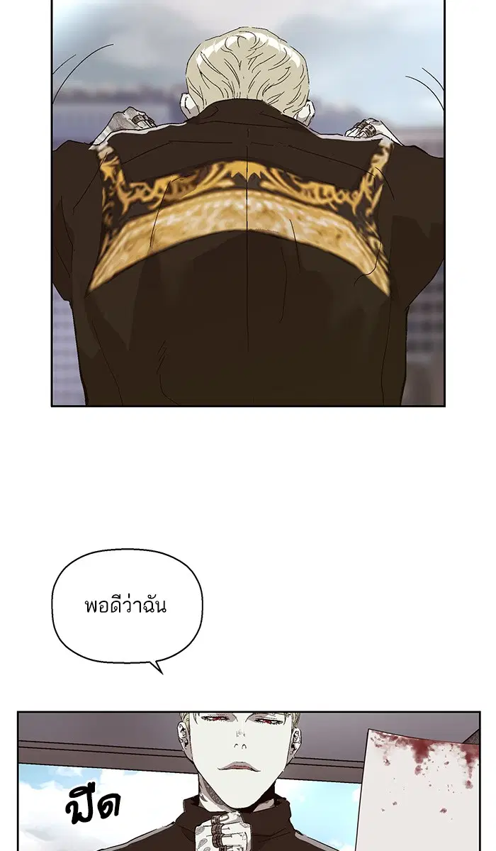 Weak Hero ตอนที่ 145 หน้า 58