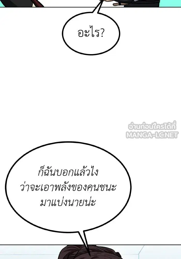 King of the Octagon ตอนที่ 76 หน้า 54