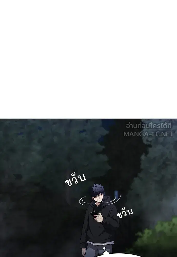 JAKDU ตอนที่ 41 หน้า 36