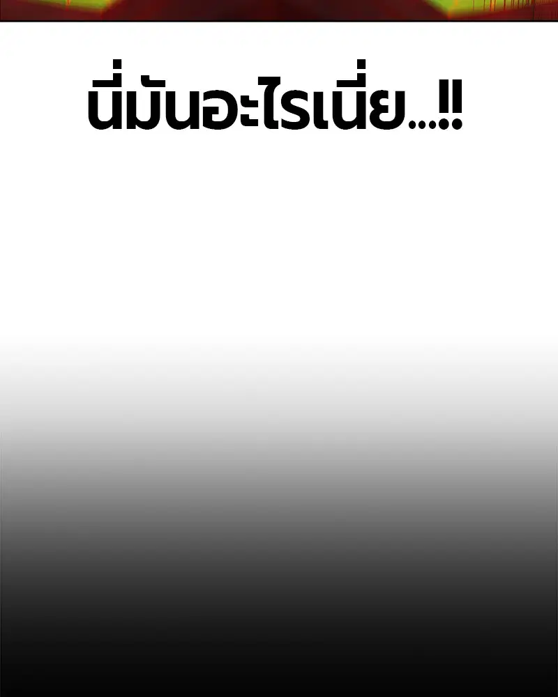 Jungle Juice ตอนที่ 34 หน้า 13