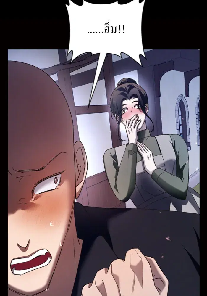 Your Throne ตอนที่ 109 หน้า 130