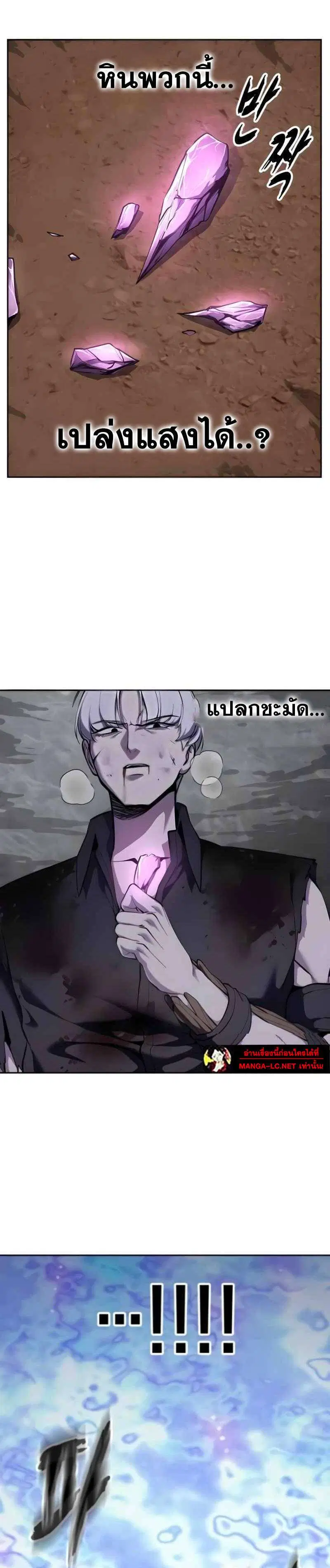 The Boy of Death ตอนที่ 307 หน้า 18