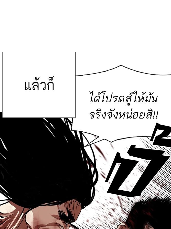 Lookism ตอนที่ 314 หน้า 121