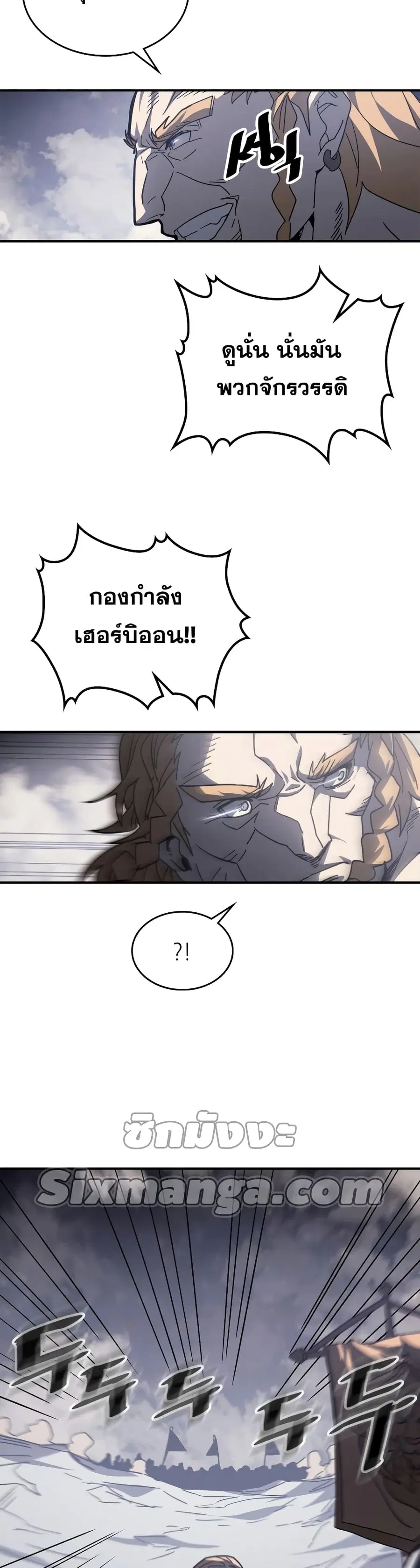 A Returner’s Magic Should Be Special ตอนที่ 157 หน้า 27