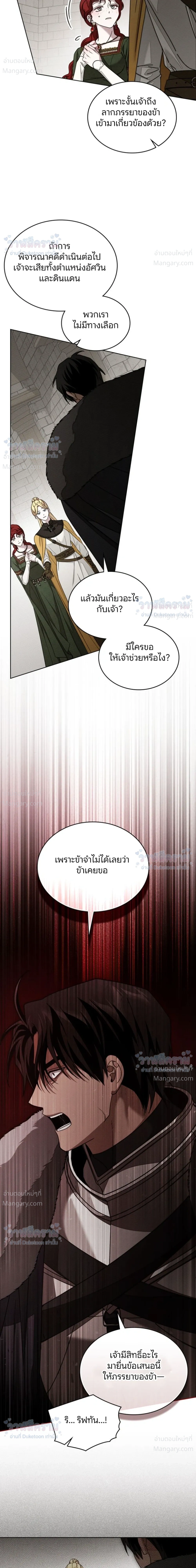 Under the oak tree – ใต้ร่มเงาแห่งต้นโอ๊ก ตอนที่ 167 หน้า 31