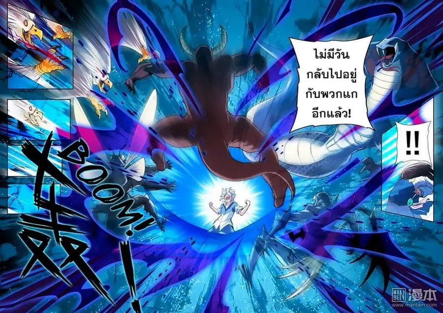 Hero? I Quit A Long Time Ago ตอนที่ 86 หน้า 15