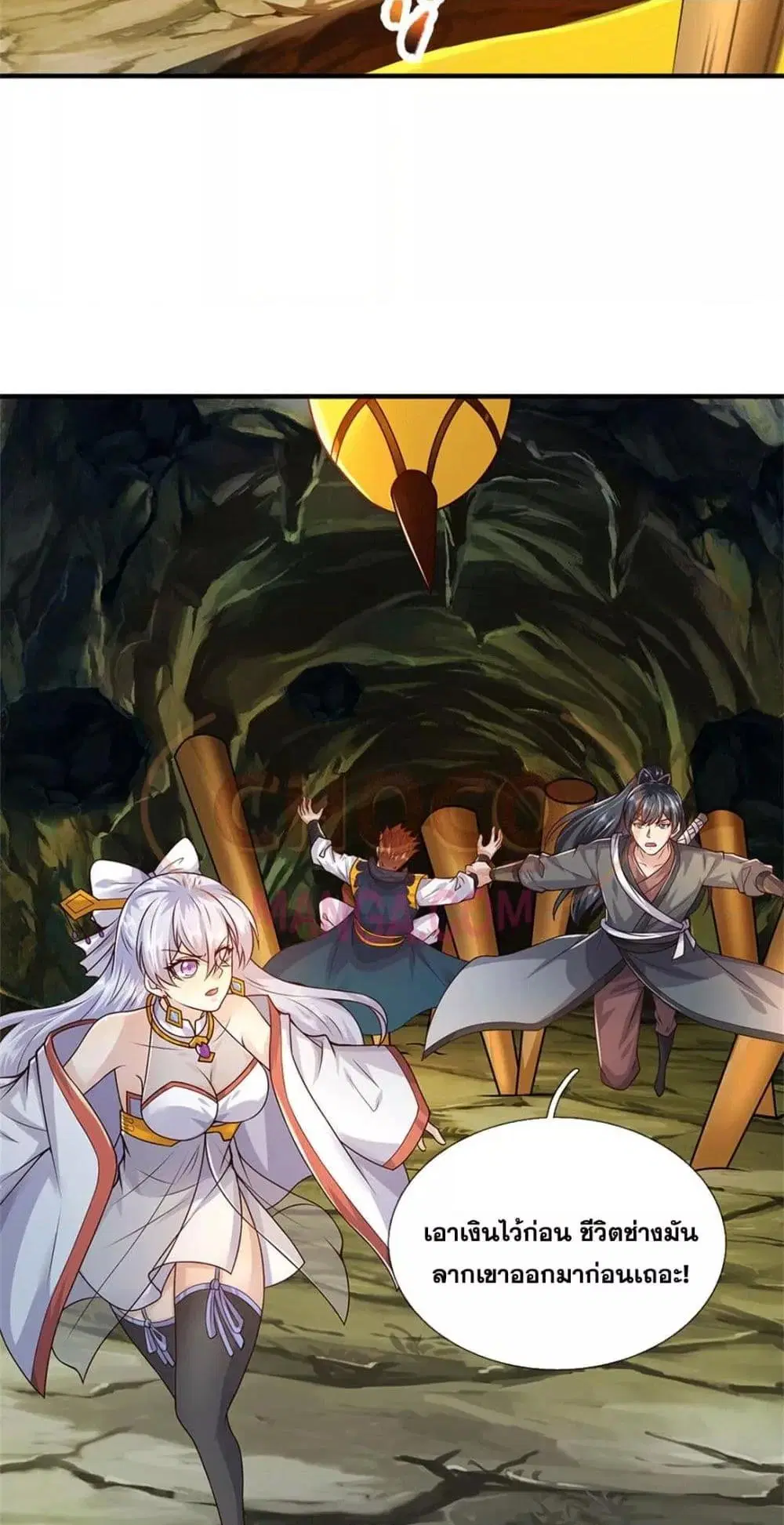 I Can Become A Sword God ตอนที่ 221 หน้า 6