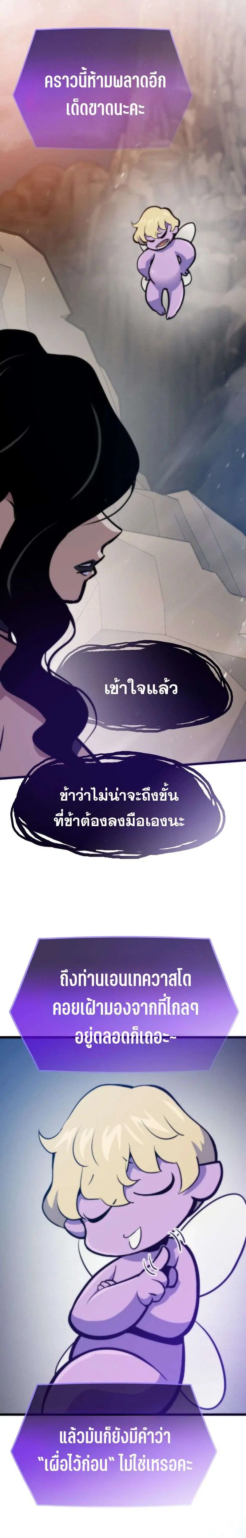 Past Life Returner ตอนที่ 178 หน้า 29