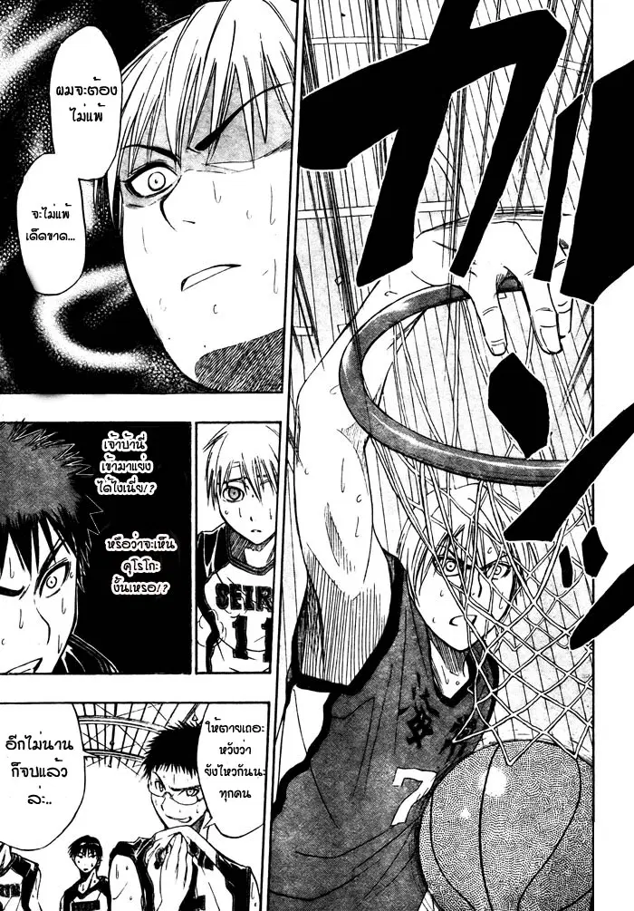 Kuroko no Basuke ตอนที่ 9 หน้า 10