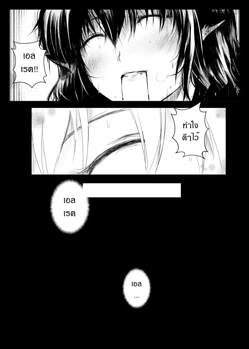 Path A waY ตอนที่ 14 หน้า 6
