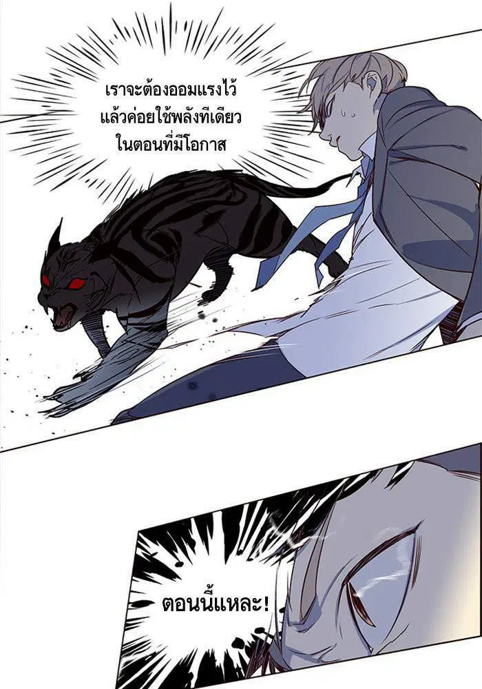 Eleceed ตอนที่ 3 หน้า 78
